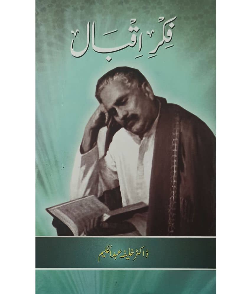Fikre Iqbal Urdu about theory of Eqbal