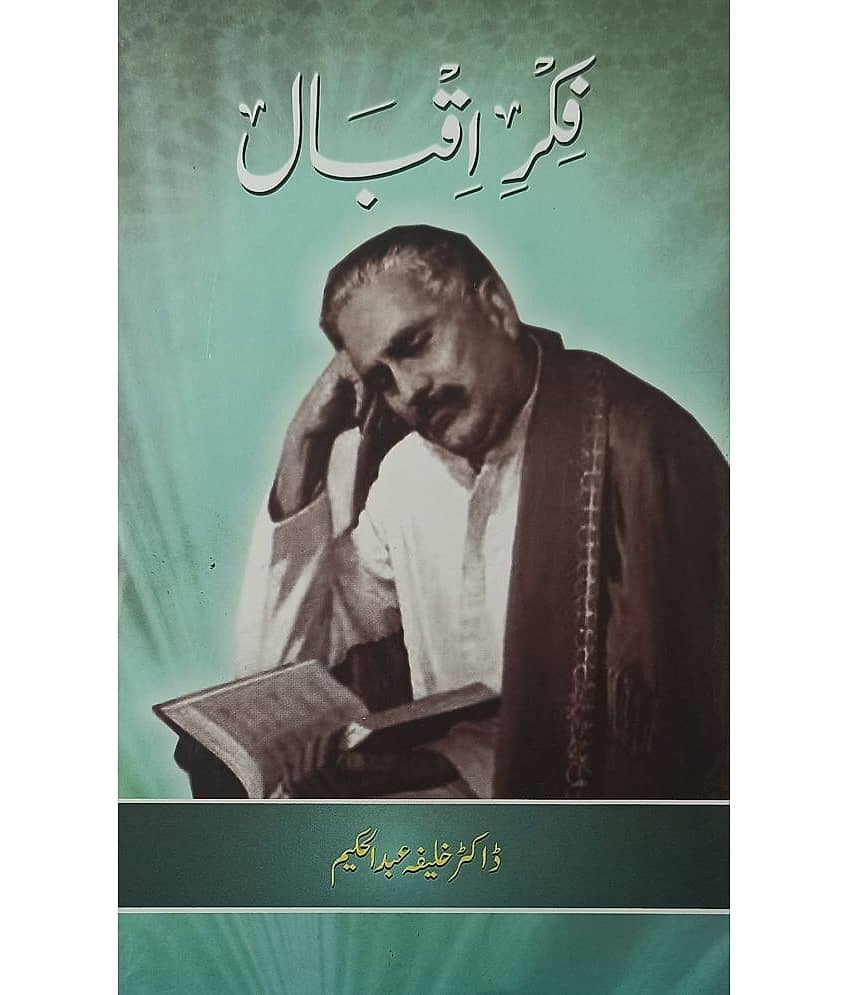 Fikre Iqbal Urdu about theory of Eqbal - Stationery | Buy online on ZillyBuy