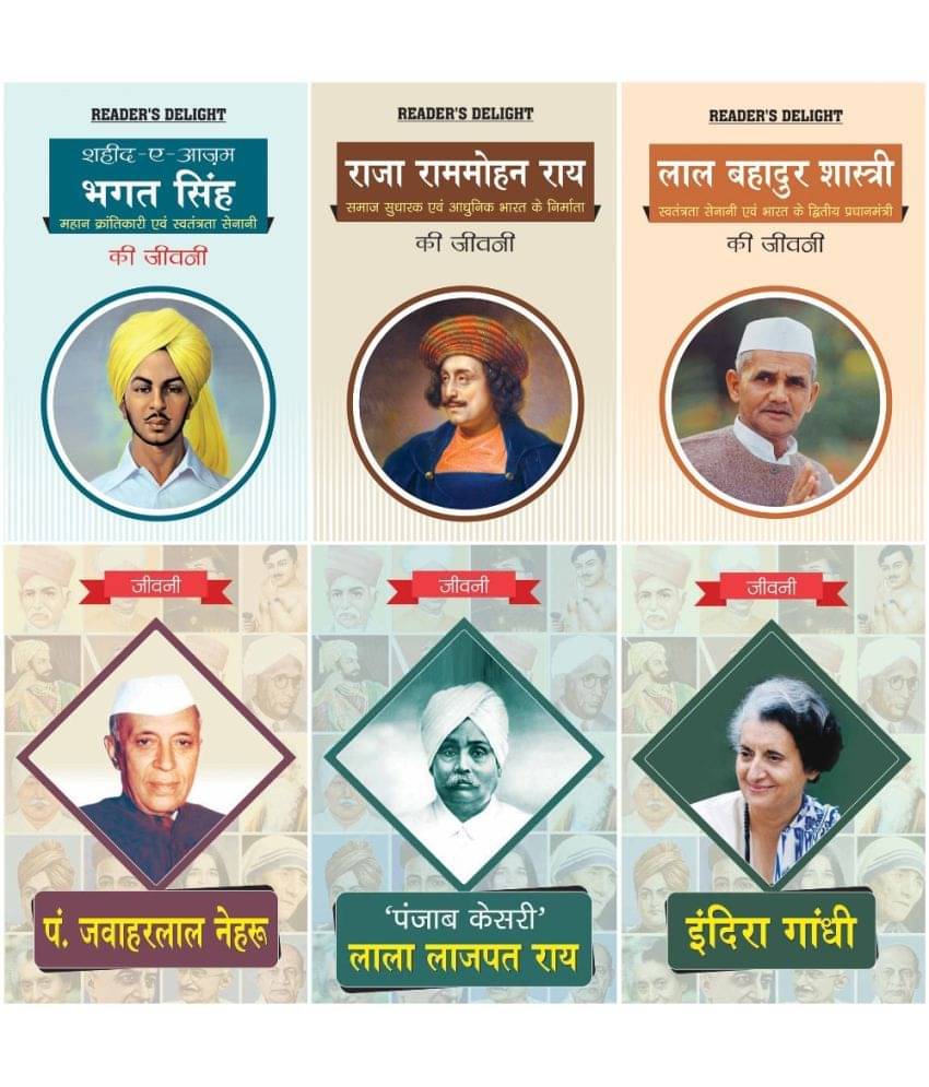 Biography of Indira Gandhi,'Panjab Kesri' Lala Lajpat Rai,Pandit Jawaharlal Nehru,Shaheed Bhagat Singh,Lal Bahadur Shastri,Raja Ram Mohan Roy (Set of 6 Books) Biography of Indira Gandhi,'Panjab Kesri' Lala Lajpat Rai,Pandit Jawaharlal Nehru,Shaheed Bhagat Singh,Lal Bahadur Shastri,Raja Ram Mohan Roy (Set of 6 Books)