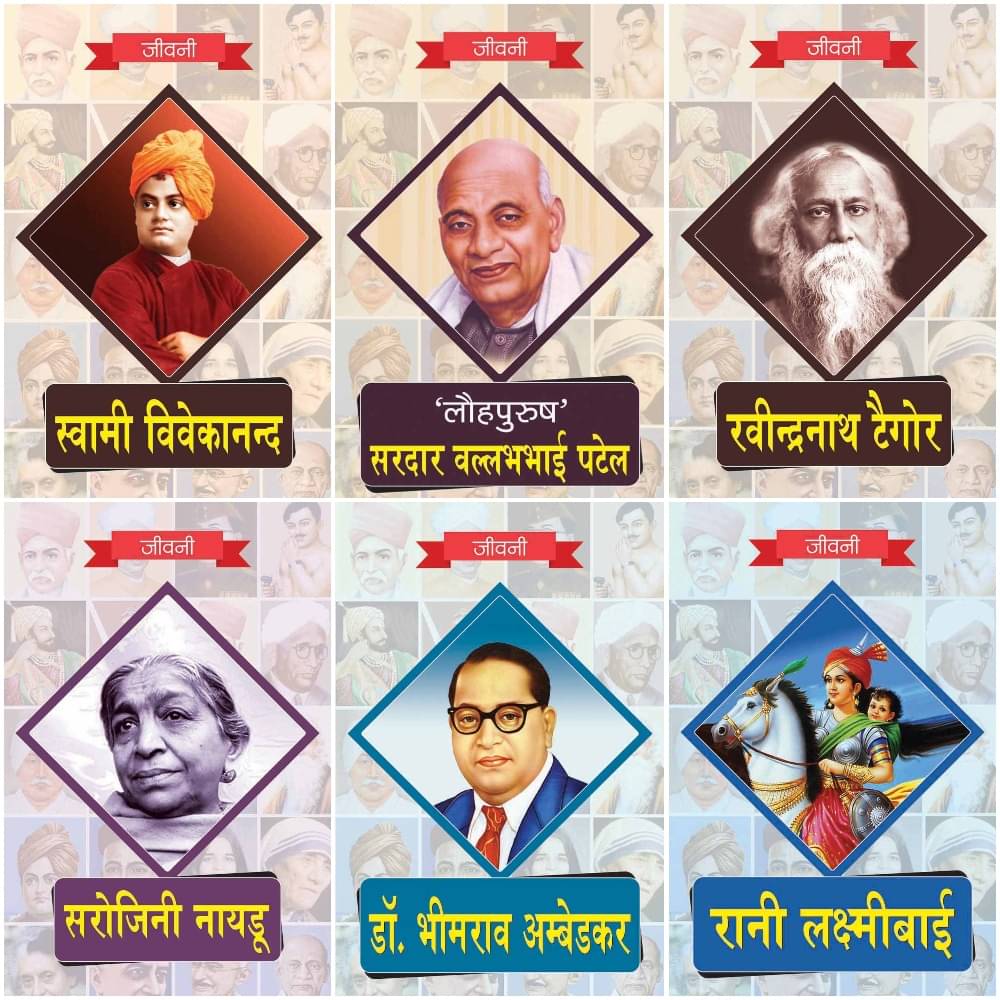 Biography of Indira Gandhi,'Panjab Kesri' Lala Lajpat Rai,Pandit Jawaharlal Nehru,Kalpana Chawla,Dheerubhai Ambani,Dr Sarvapalli Radhakrishnan (Set of 6 Books) Biography of Indira Gandhi,'Panjab Kesri' Lala Lajpat Rai,Pandit Jawaharlal Nehru,Kalpana Chawla,Dheerubhai Ambani,Dr Sarvapalli Radhakrishnan (Set of 6 Books)