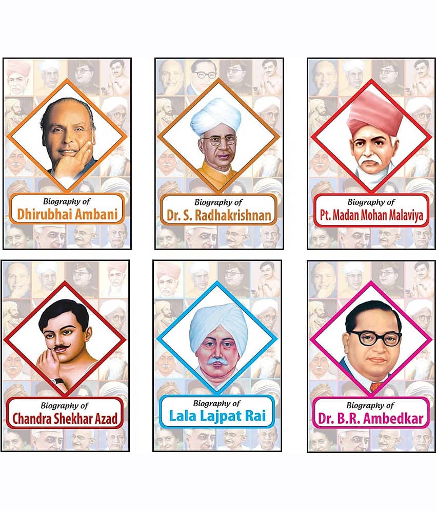 Biography of Dr. B.R. Ambedkar, Dhirubhai Ambani, Dr. S. Radhakrishnan, Pt. Madan Mohan Malviya, Chandra Shekhar Azad, Lala Lajpat Rai (Set of 6 Books) - Stationery | Buy online on ZillyBuy