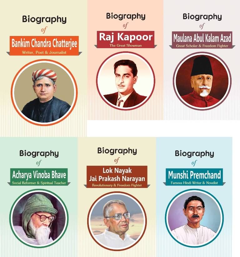 Biography of Raj Kapoor, Maulana Abul Kalam Azad, Lok Nayak Jai Prakash Narayan, Acharya Vinoba Bhave, Munshi Premchand, Bankim Chandra Chatterjee (Set of 6 Books) Biography of Raj Kapoor, Maulana Abul Kalam Azad, Lok Nayak Jai Prakash Narayan, Acharya Vinoba Bhave, Munshi Premchand, Bankim Chandra Chatterjee (Set of 6 Books)