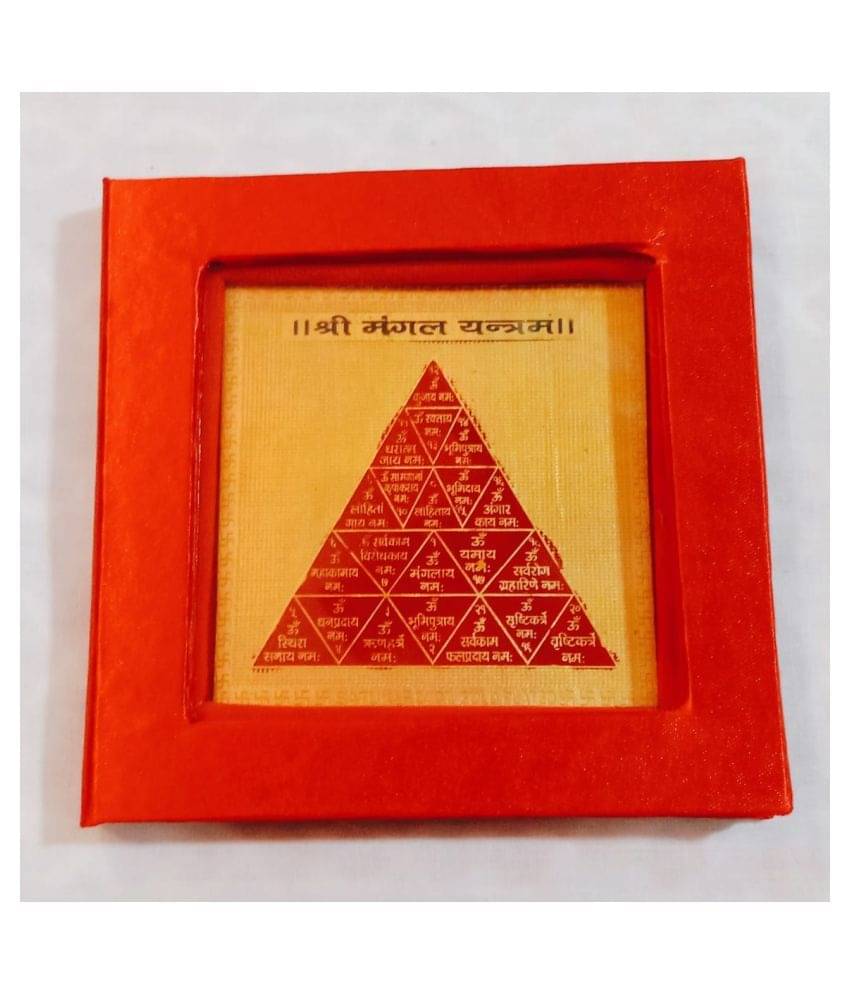 KEASR ZEMS Golden Plated Mangal Yantra (7.5 X 7.5 X 0.01 CM) Golden KEASR ZEMS Golden Plated Mangal Yantra (7.5 X 7.5 X 0.01 CM) Golden