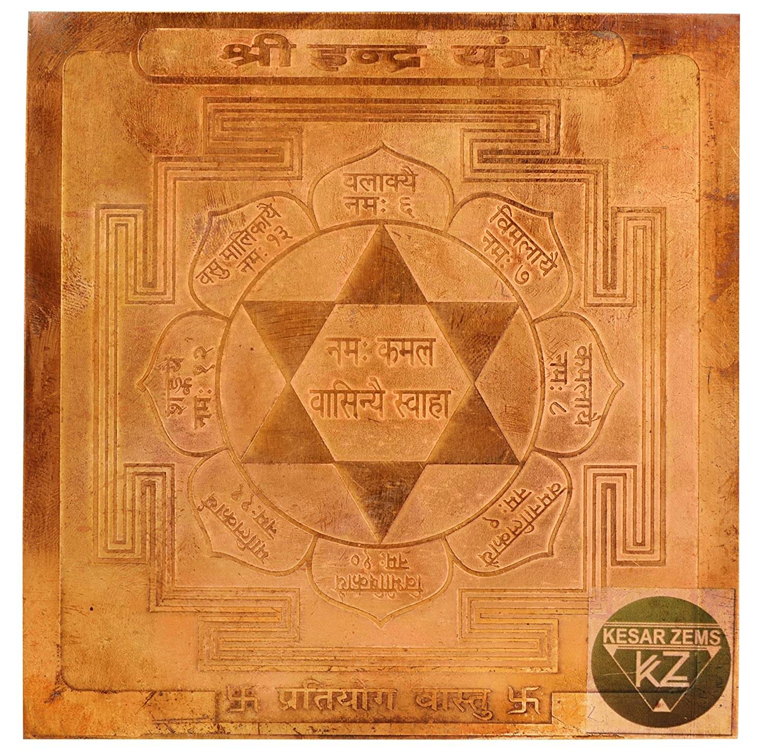 KESAR ZEMS Energised Pure Copper Shri Indra Yantra (10 cm x 10 cm x 0.02 cm) Brown KESAR ZEMS Energised Pure Copper Shri Indra Yantra (10 cm x 10 cm x 0.02 cm) Brown