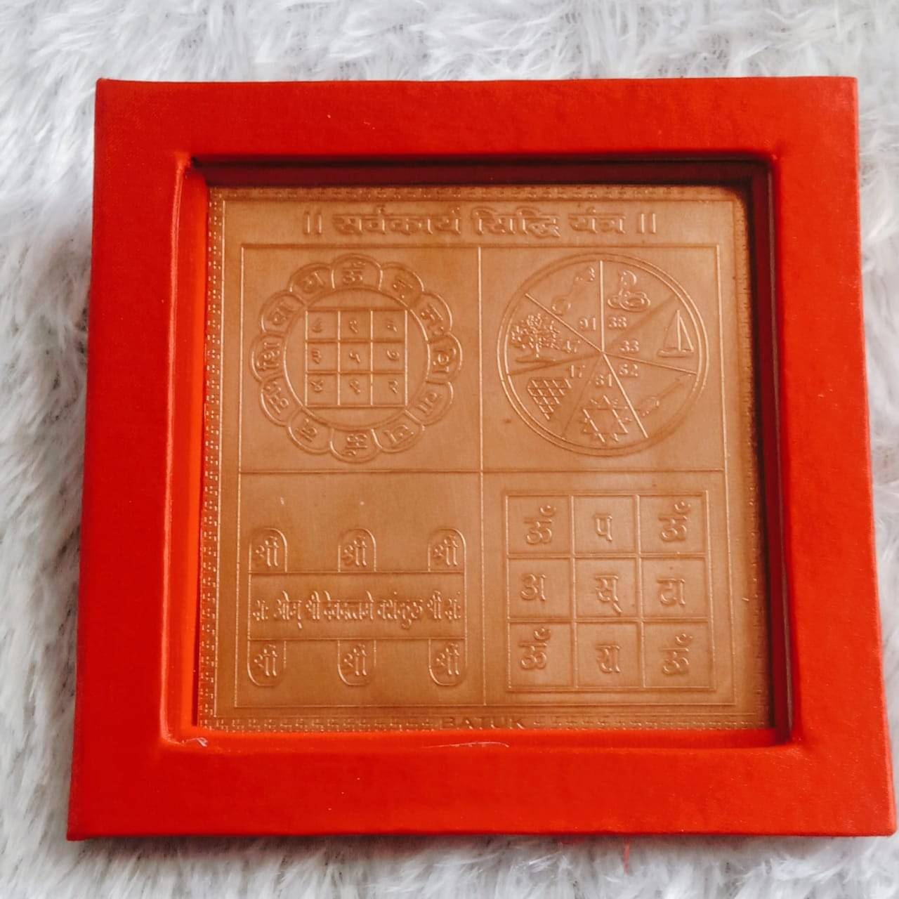     			KESAR ZEMS Pure Copper Sarva Karya Siddhi Yantra (10 cm x 10 cm x 0.02 cm) Brown