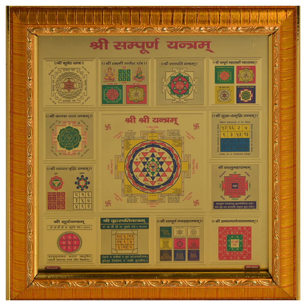 KESAR ZEMS Shree Sampurna Yantra On Foil Paper With Fame For Wall Hanging (23 x 23 x 0.1 cm)Golden KESAR ZEMS Shree Sampurna Yantra On Foil Paper With Fame For Wall Hanging (23 x 23 x 0.1 cm)Golden