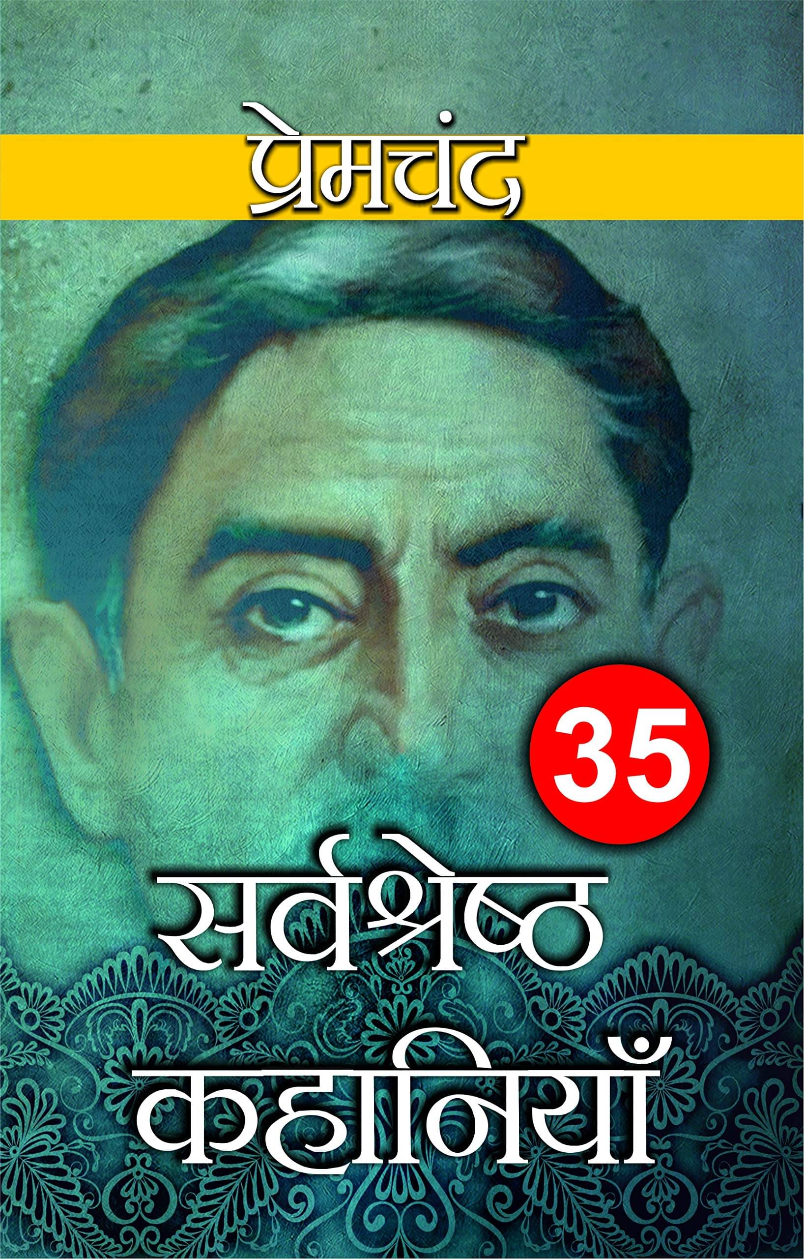 35 SARVASHRESTHA KAHANIYA by Premchand (Hindi) 35 SARVASHRESTHA KAHANIYA by Premchand (Hindi)