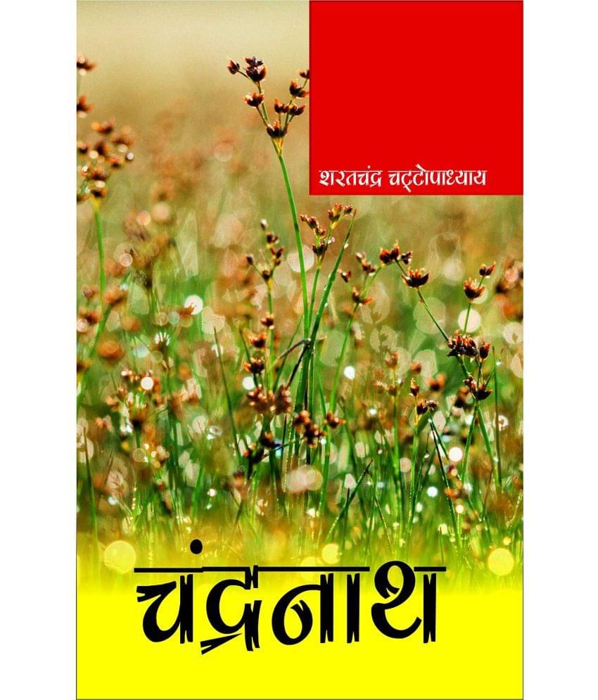     			“CHANDRANATH” by Sarat Chandra Chattopadhyay (Hindi Edition)