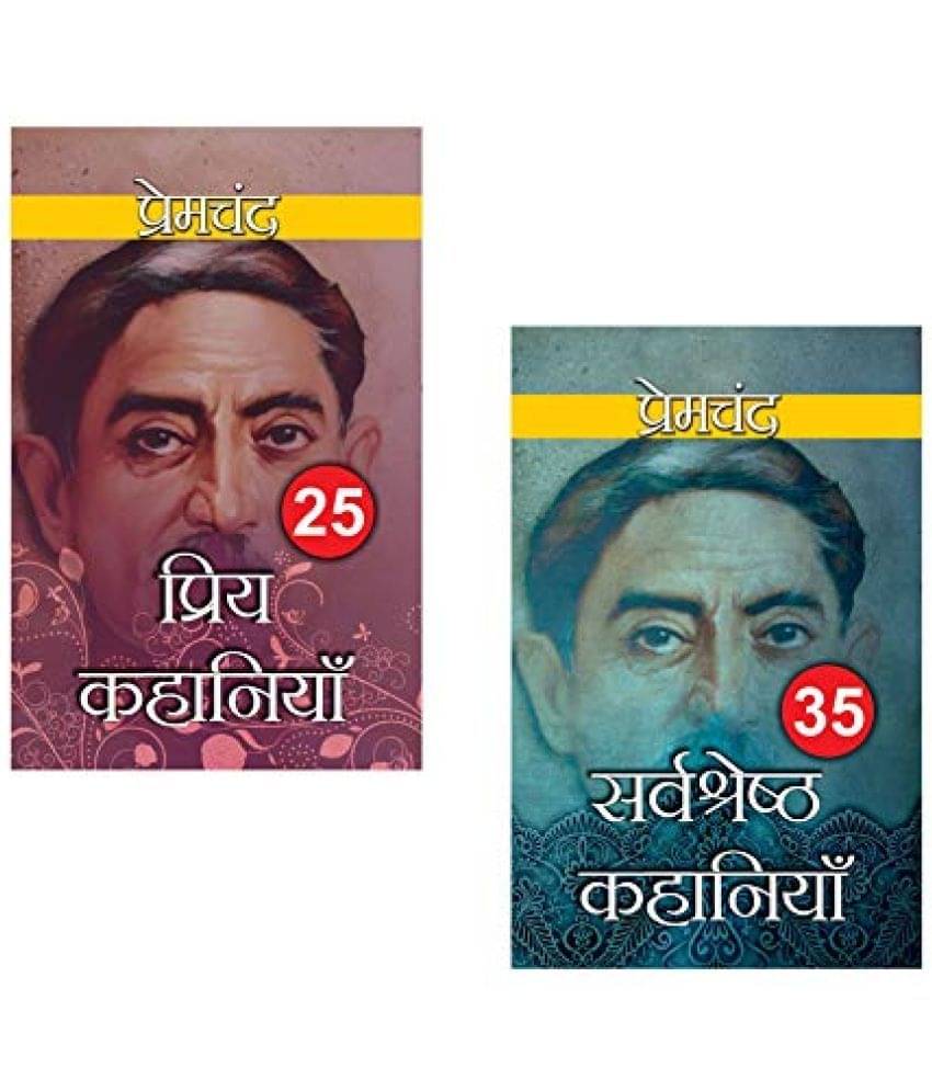 Premchand-Complete Short Stories (Hindi) (Set of 2 Books)-25 Priya Kahaniya and 35 Sarvshreshth Kahaniya Premchand-Complete Short Stories (Hindi) (Set of 2 Books)-25 Priya Kahaniya and 35 Sarvshreshth Kahaniya