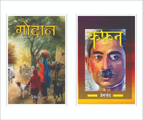 Premchand - Novels (A Set of 2 Books) (Hindi) Premchand - Novels (A Set of 2 Books) (Hindi)