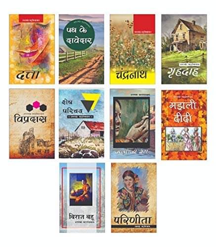 Sarat Chandra Chattopadhyay - Novels (Set of 10 Books):- PATH KE DAVEDAR, CHANDRANATH, MAJHLI DIDI, GRIHADAHA, VIPRADAS, DATTA, BRAHAMAN KI BETI, SHESH PARICHAY, PARINEETA, BIRAJ BAHU (Hindi) Sarat Chandra Chattopadhyay - Novels (Set of 10 Books):- PATH KE DAVEDAR, CHANDRANATH, MAJHLI DIDI, GRIHADAHA, VIPRADAS, DATTA, BRAHAMAN KI BETI, SHESH PARICHAY, PARINEETA, BIRAJ BAHU (Hindi)