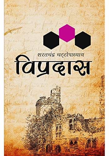     			“VIPRADAS” by Sarat Chandra Chattopadhyay