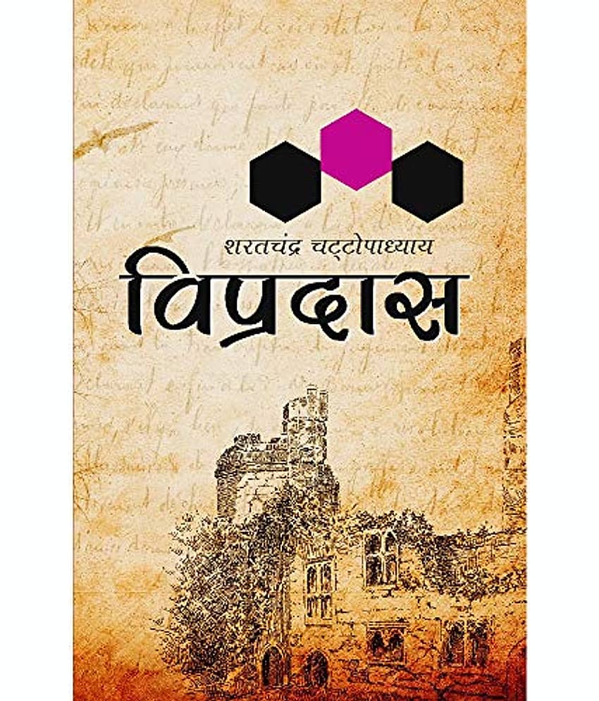 “VIPRADAS” by Sarat Chandra Chattopadhyay - Stationery | Buy online on ZillyBuy