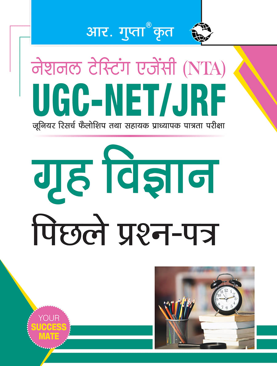 NTA-UGC-NET/JRF: Home Science (Paper II) Previous Years' Papers NTA-UGC-NET/JRF: Home Science (Paper II) Previous Years' Papers