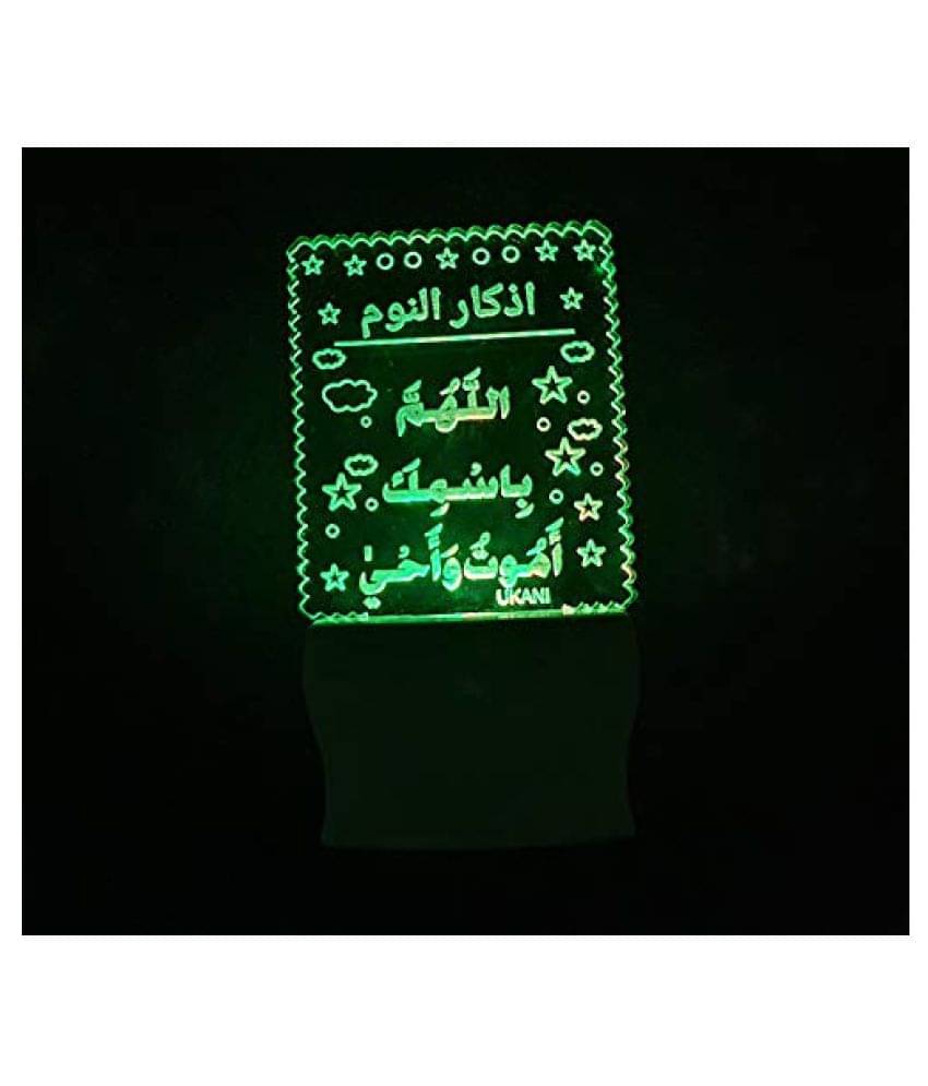     			Jai Ho 3D Islamic Sleep Time Dua Design Night Lamp Fo Home/Gift Night Lamp Multi - Pack of 1