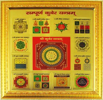 Shri Astha Vinayak Vastu arcade Shri Smpoorn Kuber 25 x 25 cm Wooden Yantra Shri Astha Vinayak Vastu arcade Shri Smpoorn Kuber 25 x 25 cm Wooden Yantra