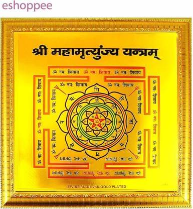     			Shri Astha Vinayak - Terracotta Yantra (Pack of 1)