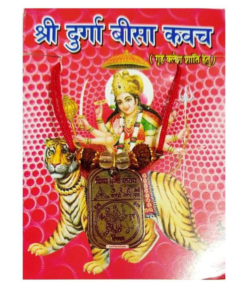     			Astrodidi Shri Durga Bisa (Beesa) Yantra Locket Made With Small 5 Mukhi Rudraksha Beads And Sphatik Beads Brass Locket