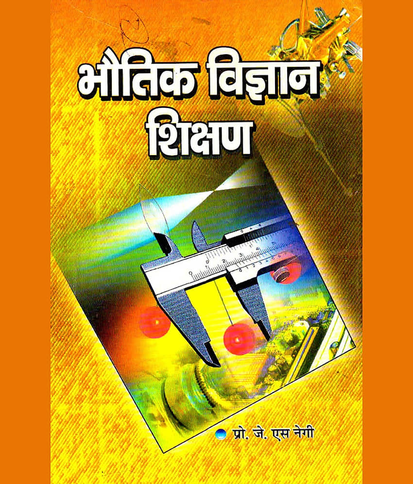 Bhautik Vigyan Shikshan