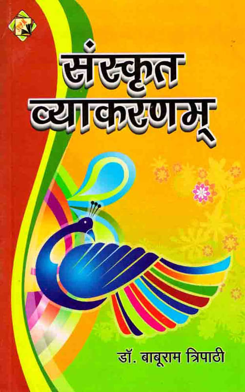     			Sanskrit Vyakaranam