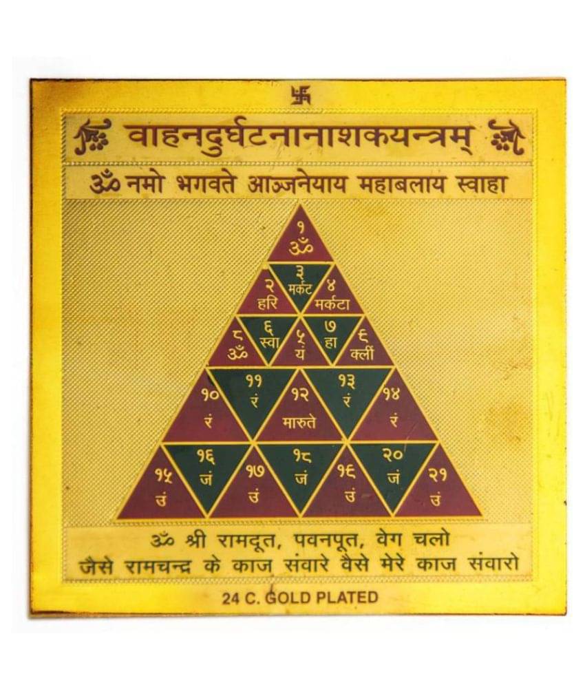     			Shree Jagdamba Bhawan - Brass Yantra (Pack of 1)