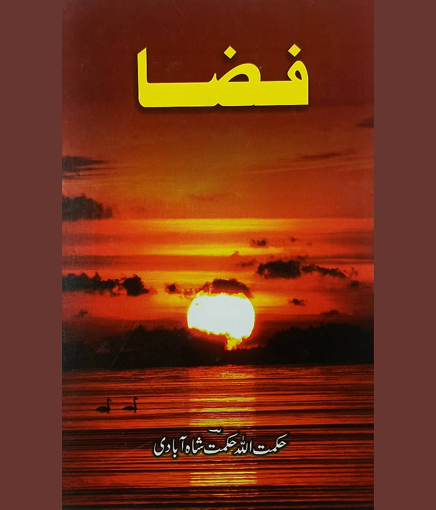 Faza Collection of Poem - Stationery | Buy online on ZillyBuy