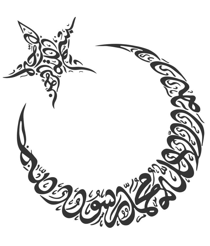     			Wallzone Allah Sticker ( 50 x 60 cms )