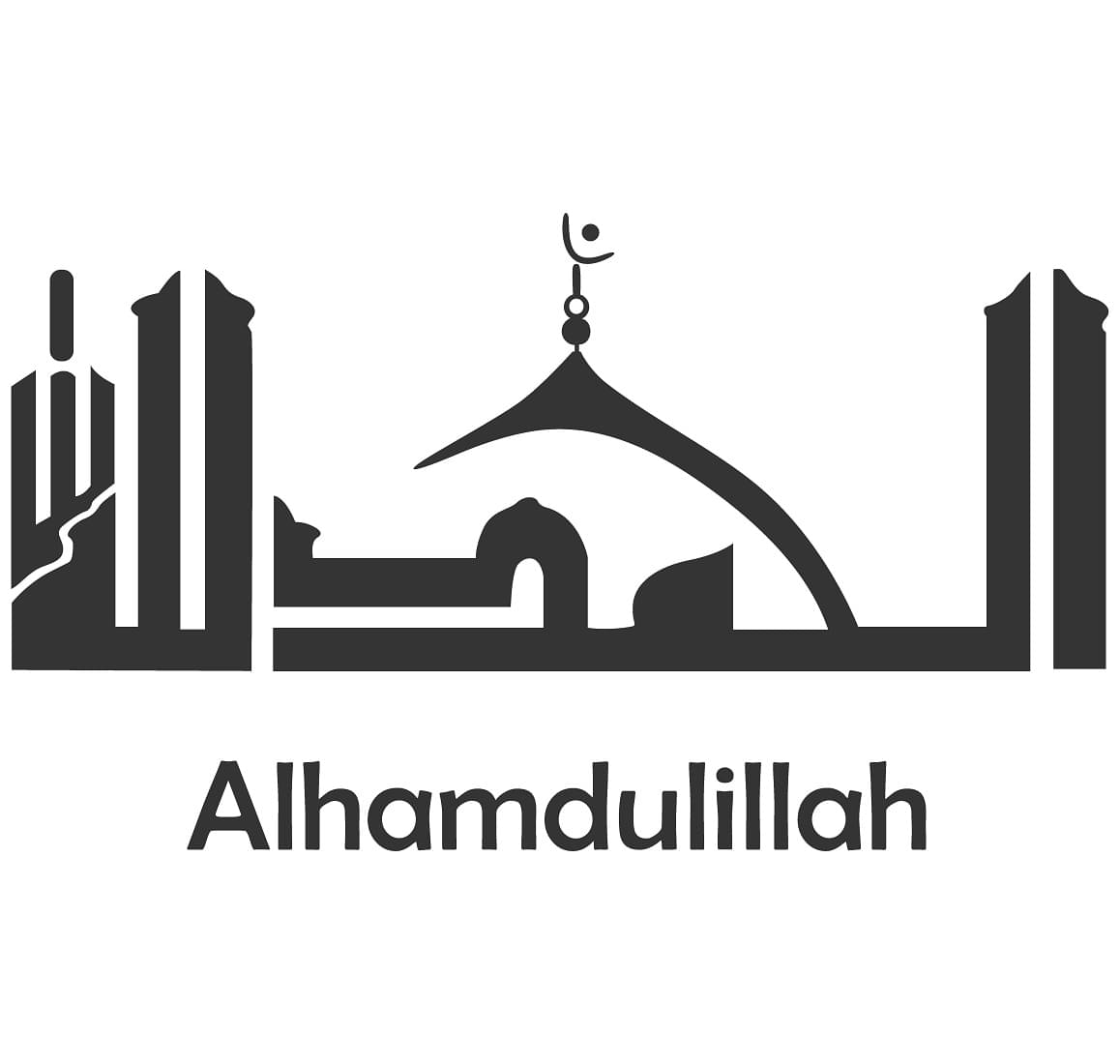     			Wallzone Allah Sticker ( 60 x 40 cms )