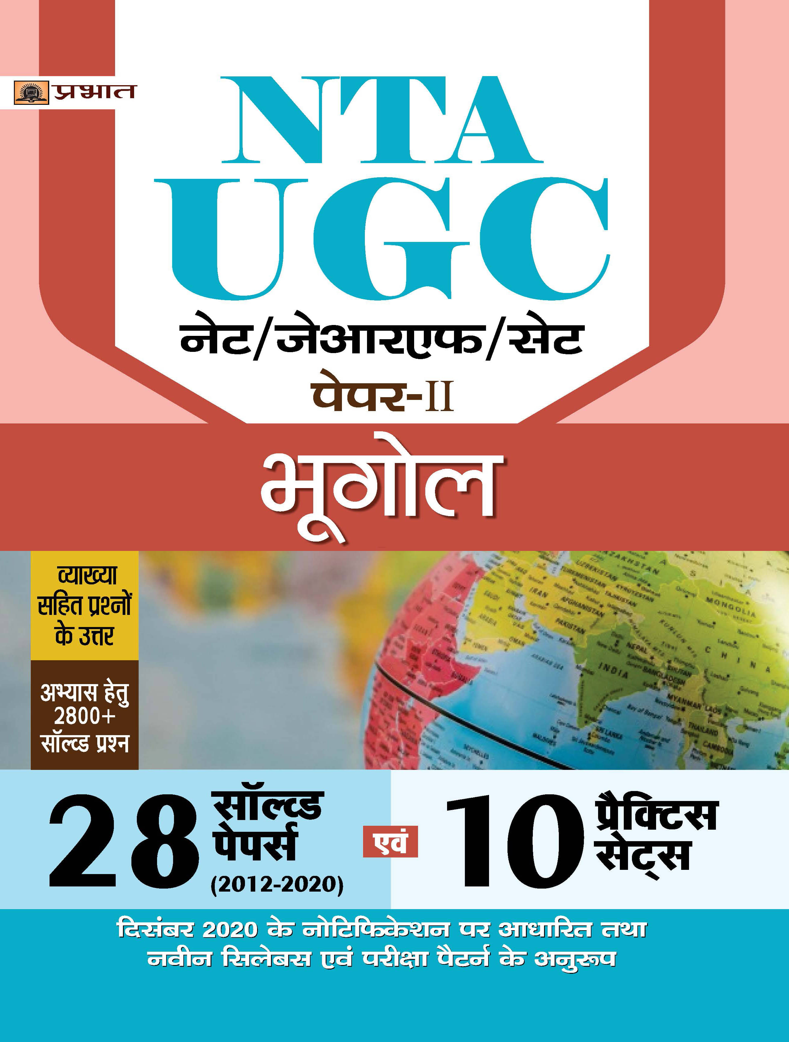 UGC NET/JRF/SET PAPER-II BHUGOL 10 PRACTICE SETS UGC NET/JRF/SET PAPER-II BHUGOL 10 PRACTICE SETS