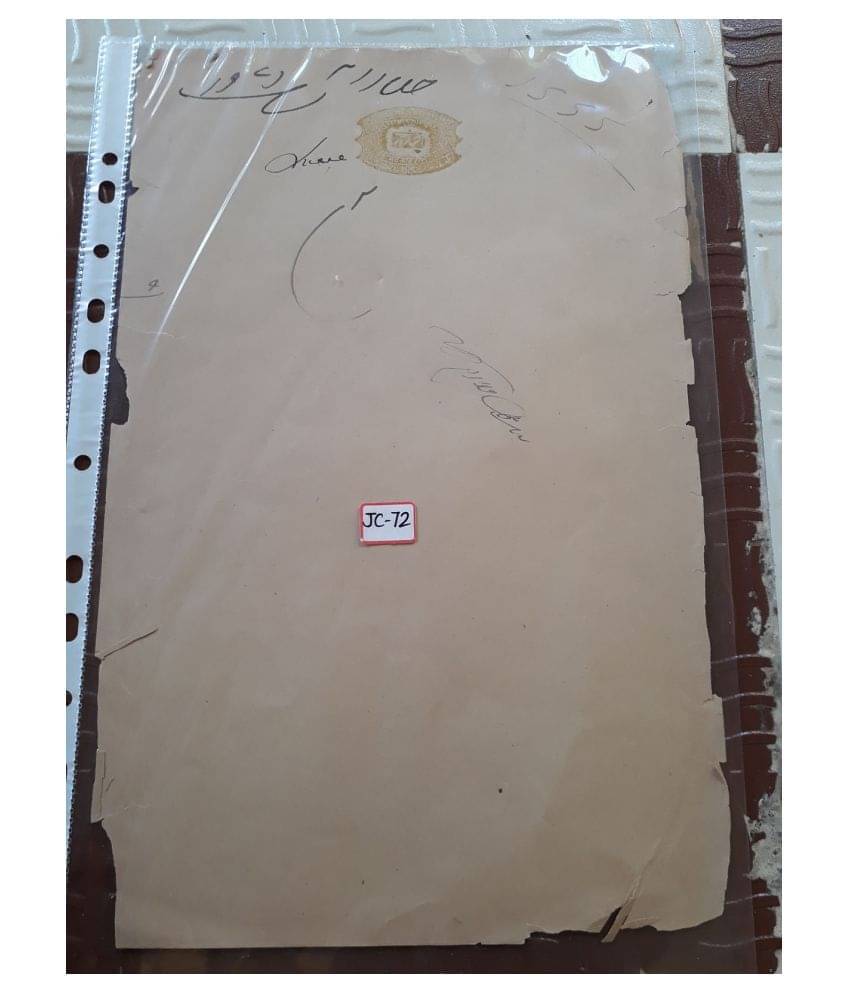 NABHA State CHARKHARI STATE , 1936 , 4 ANNAS - BRITISH INDIA Fiscal Revenue Court Fee Paper Princely State with Beautiful " WATERMARK " & URDU / HINDI CALLIGRAPHY NABHA State CHARKHARI STATE , 1936 , 4 ANNAS - BRITISH INDIA Fiscal Revenue Court Fee Paper Princely State with Beautiful " WATERMARK " & URDU / HINDI CALLIGRAPHY