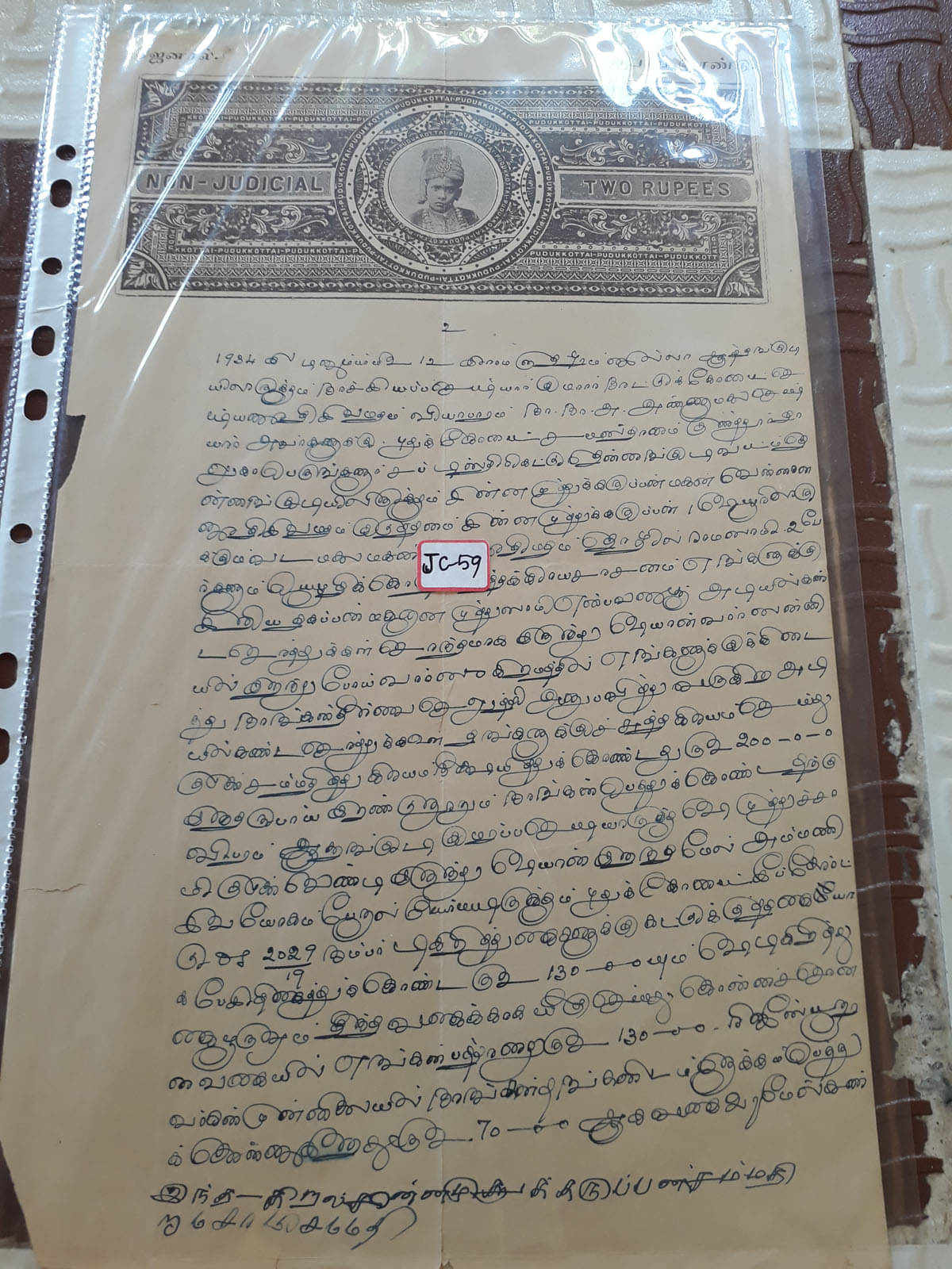 PUDUKKOTTAI State , R2 , HIGH VALUE RARE CHARKHARI STATE , 1936 , 4 ANNAS - BRITISH INDIA Fiscal Revenue Court Fee Paper Princely State with Beautiful " WATERMARK " & URDU / HINDI CALLIGRAPHY PUDUKKOTTAI State , R2 , HIGH VALUE RARE CHARKHARI STATE , 1936 , 4 ANNAS - BRITISH INDIA Fiscal Revenue Court Fee Paper Princely State with Beautiful " WATERMARK " & URDU / HINDI CALLIGRAPHY