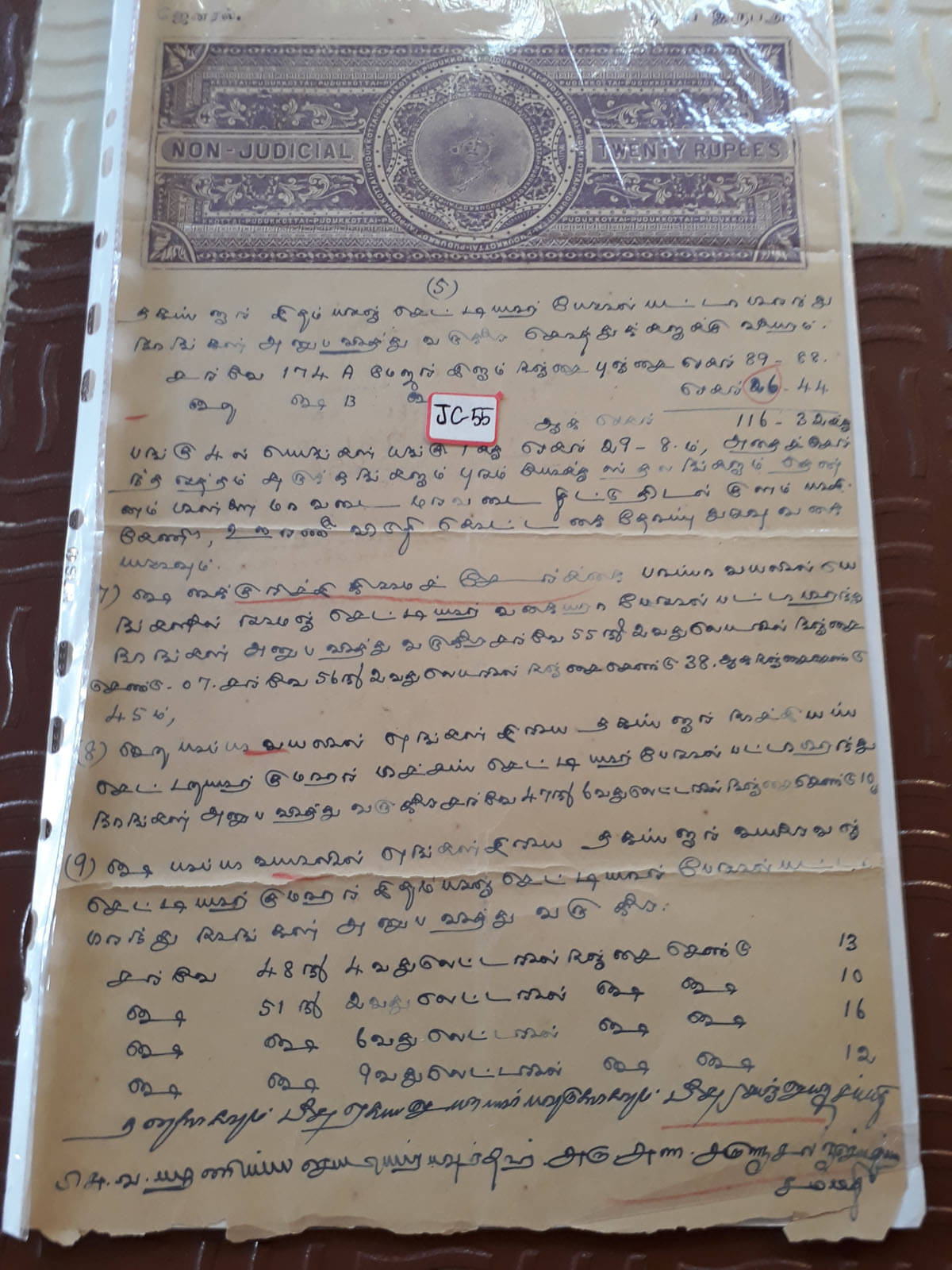     			PUDUKKOTTAI State , R20 , HIGH VALUE RARE CHARKHARI STATE , 1936 , 4 ANNAS - BRITISH INDIA Fiscal Revenue Court Fee Paper Princely State with Beautiful " WATERMARK " & URDU / HINDI CALLIGRAPHY