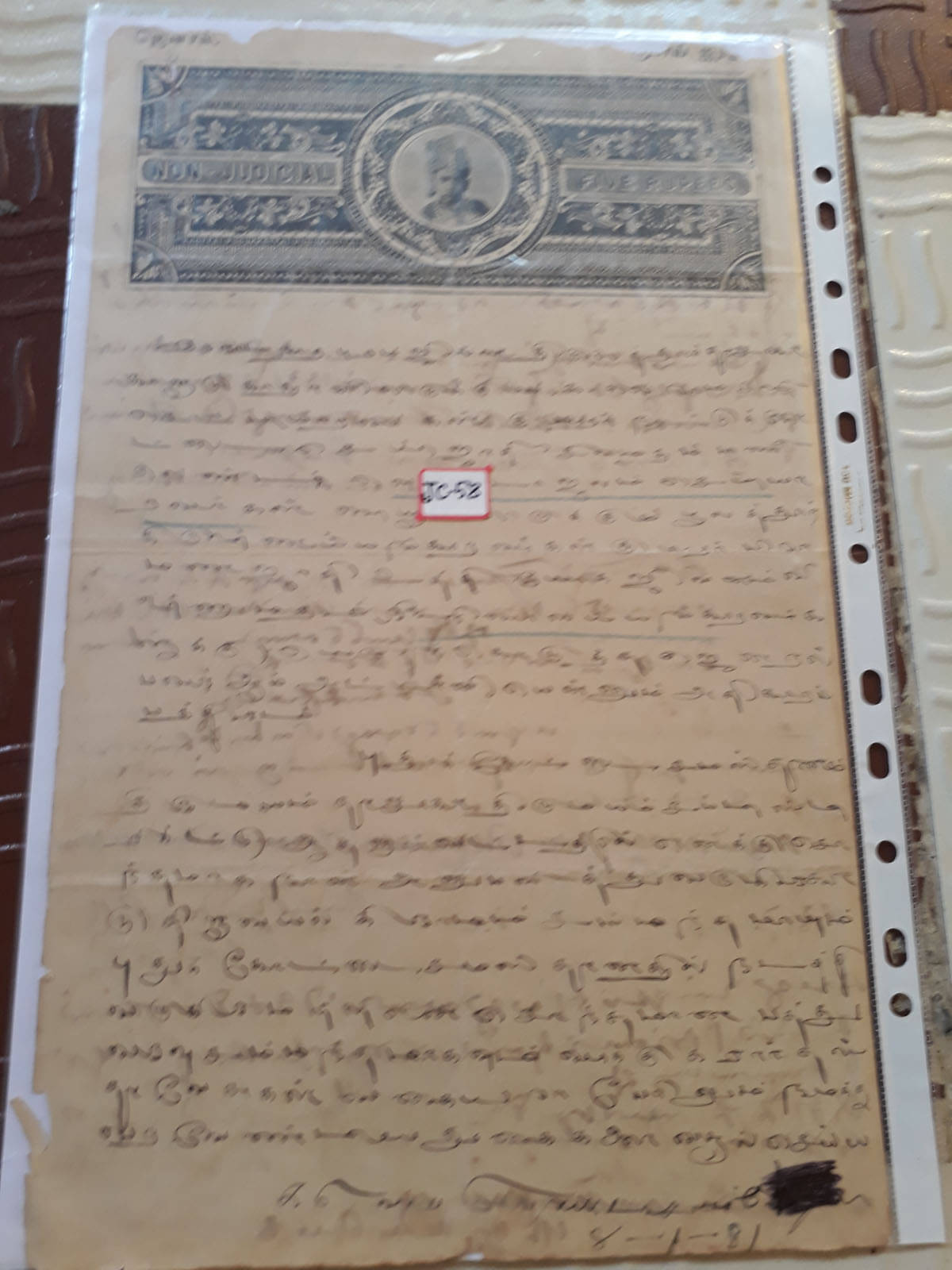    			PUDUKKOTTAI State , R5 , HIGH VALUE RARE CHARKHARI STATE , 1936 , 4 ANNAS - BRITISH INDIA Fiscal Revenue Court Fee Paper Princely State with Beautiful " WATERMARK " & URDU / HINDI CALLIGRAPHY