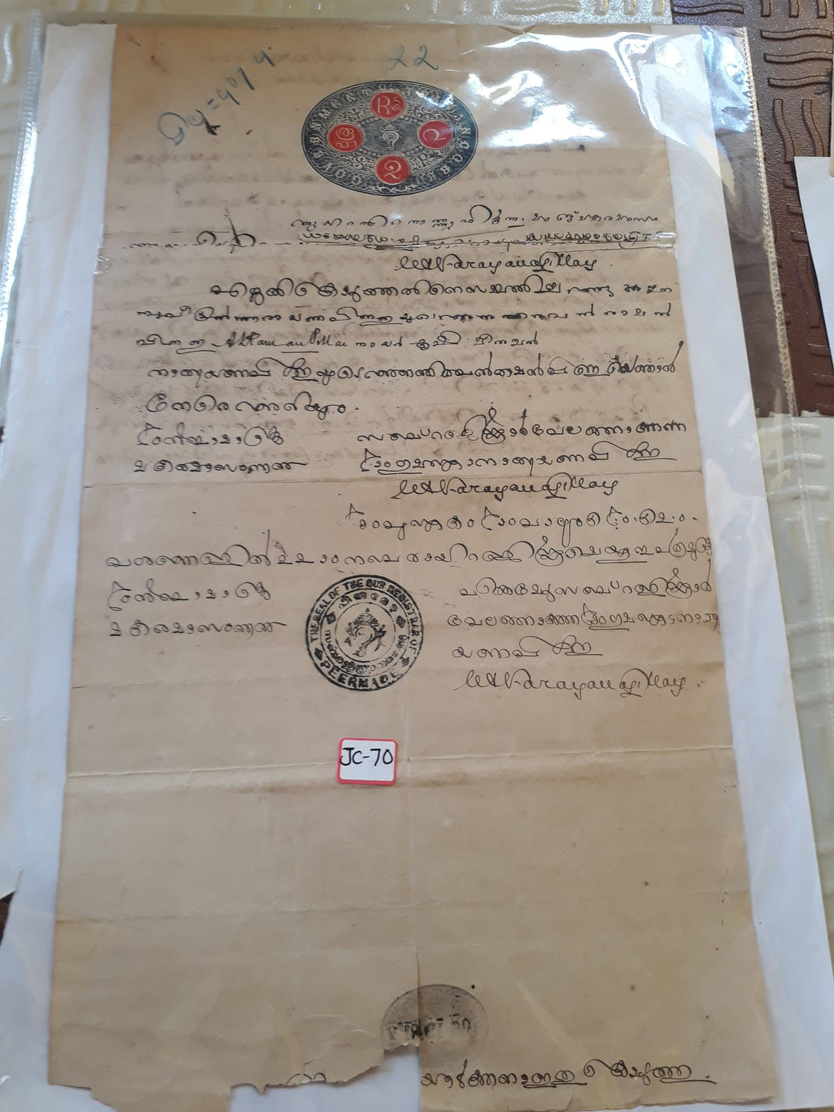     			TRAVANCORE GOVERNMENT , R2 CHARKHARI STATE , 1936 , 4 ANNAS - BRITISH INDIA Fiscal Revenue Court Fee Paper Princely State with Beautiful " WATERMARK " & URDU / HINDI CALLIGRAPHY