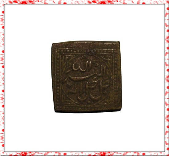     			Ancient India Paisa Tipu Sultanate Extremely Old and Rare Coin