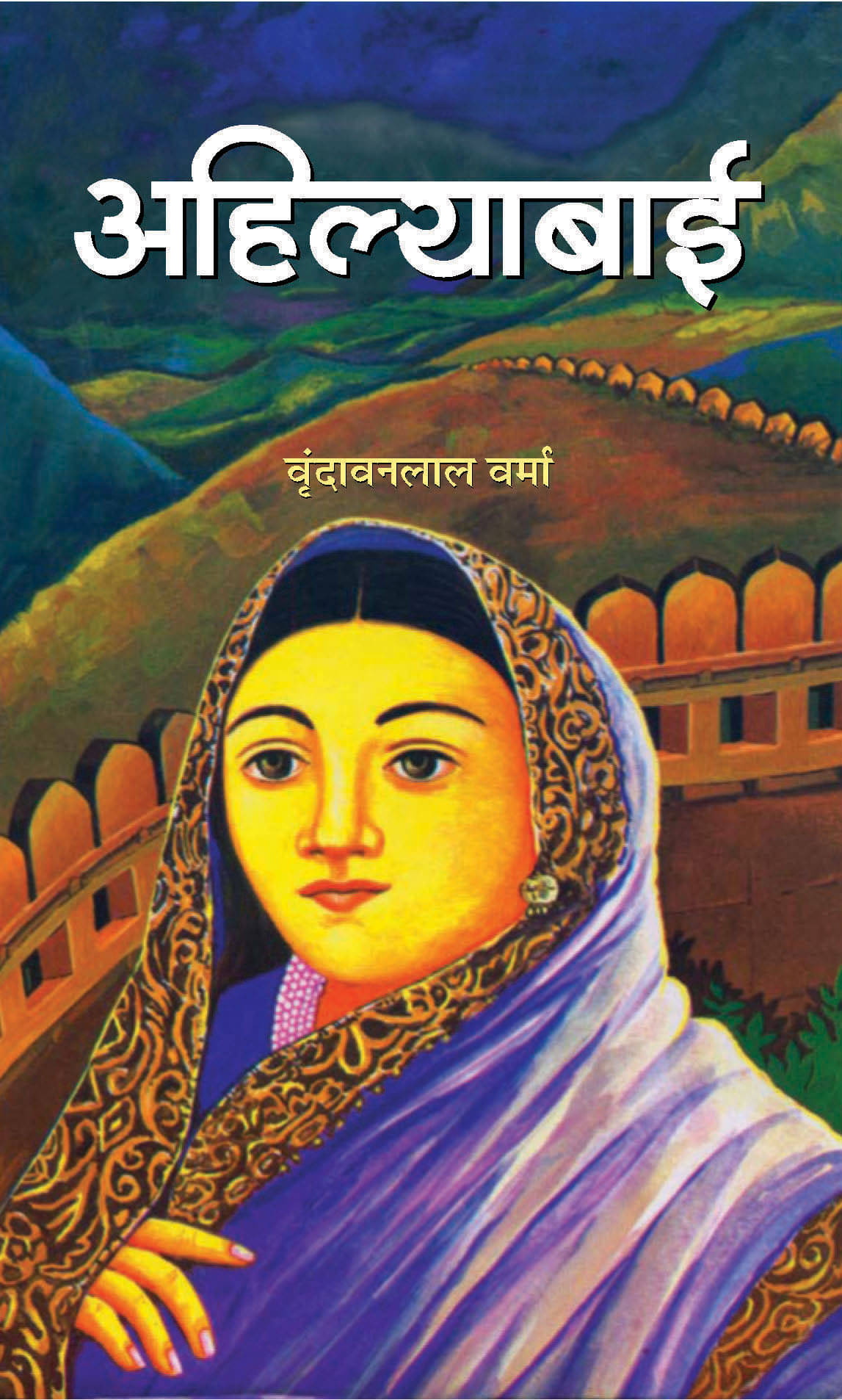     			Ahilyabai