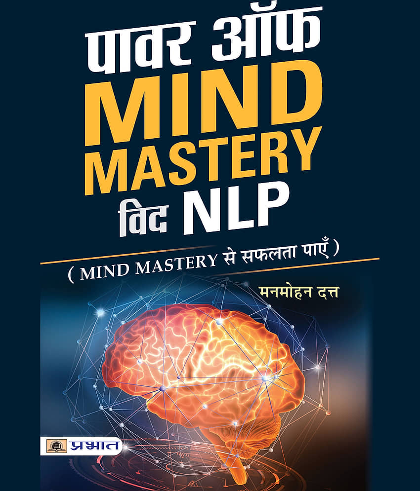 Power Of Mind Mastery With NLP - Stationery | Buy online on ZillyBuy