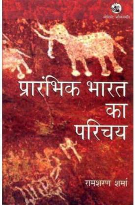     			Prarambhik Bharat Ka Parichay (Hindi)