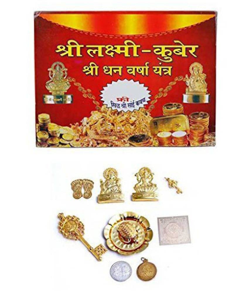     			Shri Dhan Laxmi Kuber Dhan Varsha Yantra Set