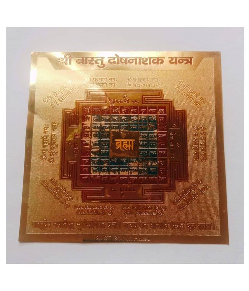 KESAR ZEMS Golden Plated SHREE Vastu Dosh Nashak Yantra (15 x 15 x 0.1 CM) Golden KESAR ZEMS Golden Plated SHREE Vastu Dosh Nashak Yantra (15 x 15 x 0.1 CM) Golden