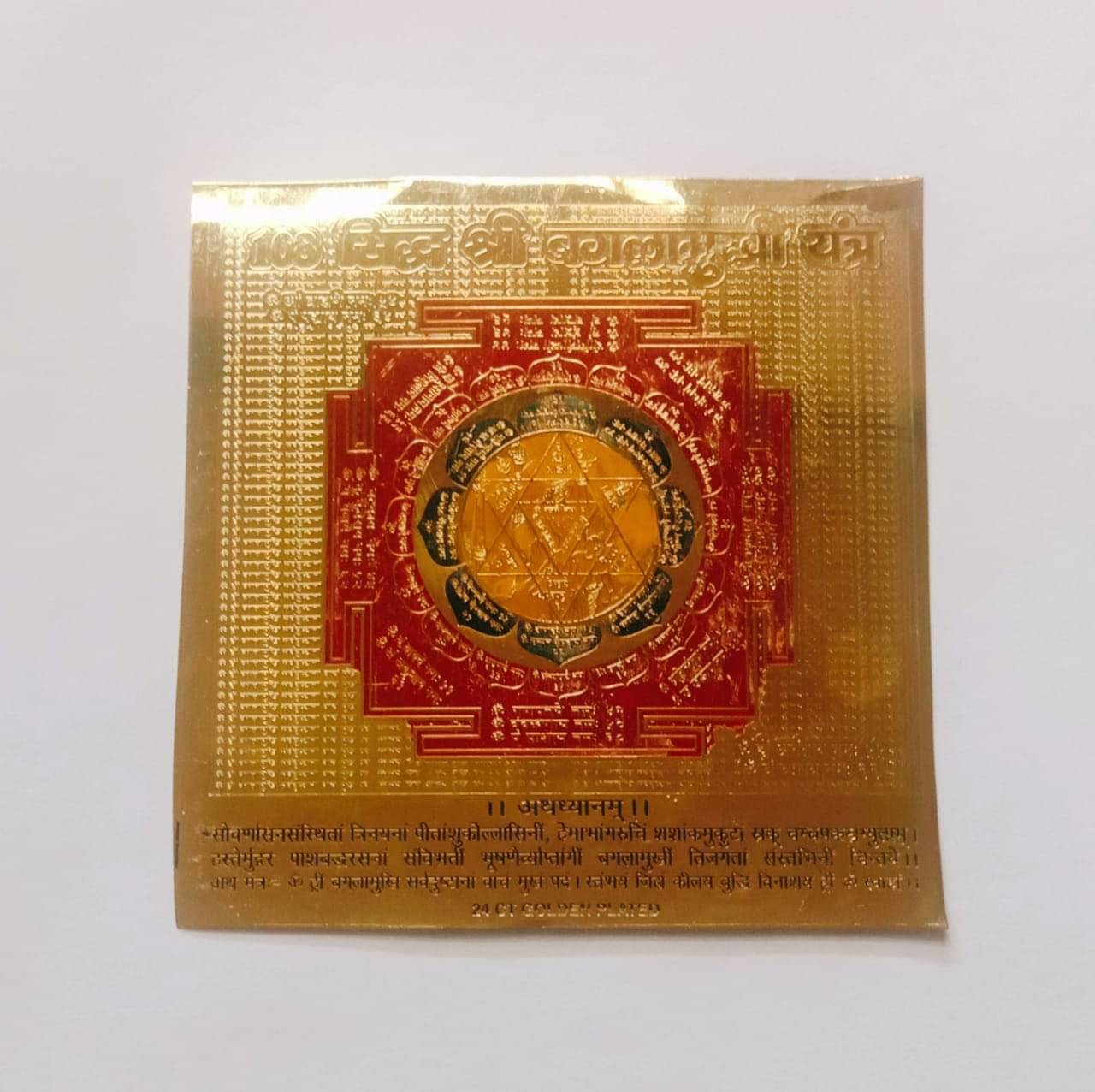     			KESAR ZEMS Golden Plated Siddh Shree Baglamukhi Yantra  (15 x 15 x 0.1 CM) Golden