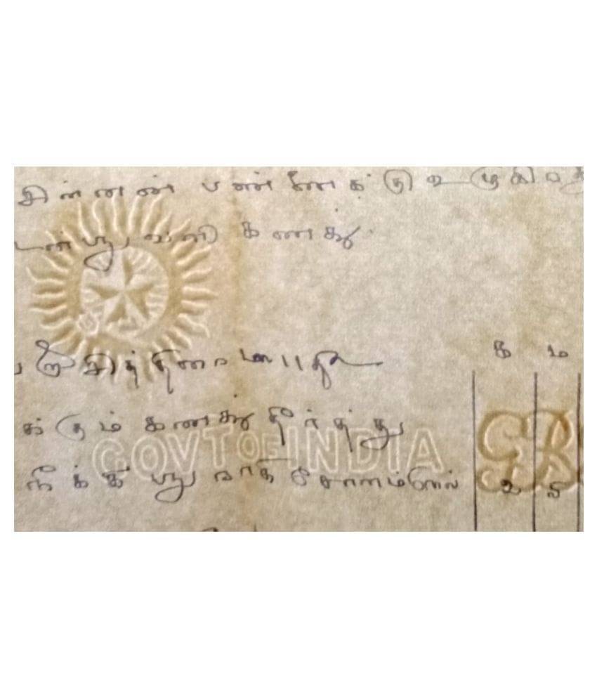     			SUN RAYS * UNUSUAL RARE  WATERMARK - BRITISH INDIA BURMA - 1 R. 8 As. - KING GEORGE ( KG V ) - BOND PAPER - REVENUE COURT FEE