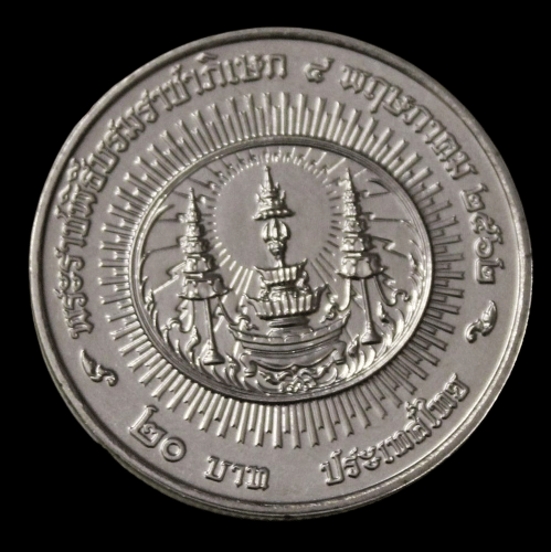 {New Codition} 20 Baht - Phra Vajira Klao (Rama X / Vajiralongkorn) Thailand Non-Circulated Very Rare Coin- - - - - Above Image is Captured by us That's why Buyer will Receive Same Coin- - - - - - - - {New Codition} 20 Baht - Phra Vajira Klao (Rama X / Vajiralongkorn) Thailand Non-Circulated Very Rare Coin- - - - - Above Image is Captured by us That's why Buyer will Receive Same Coin- - - - - - - -