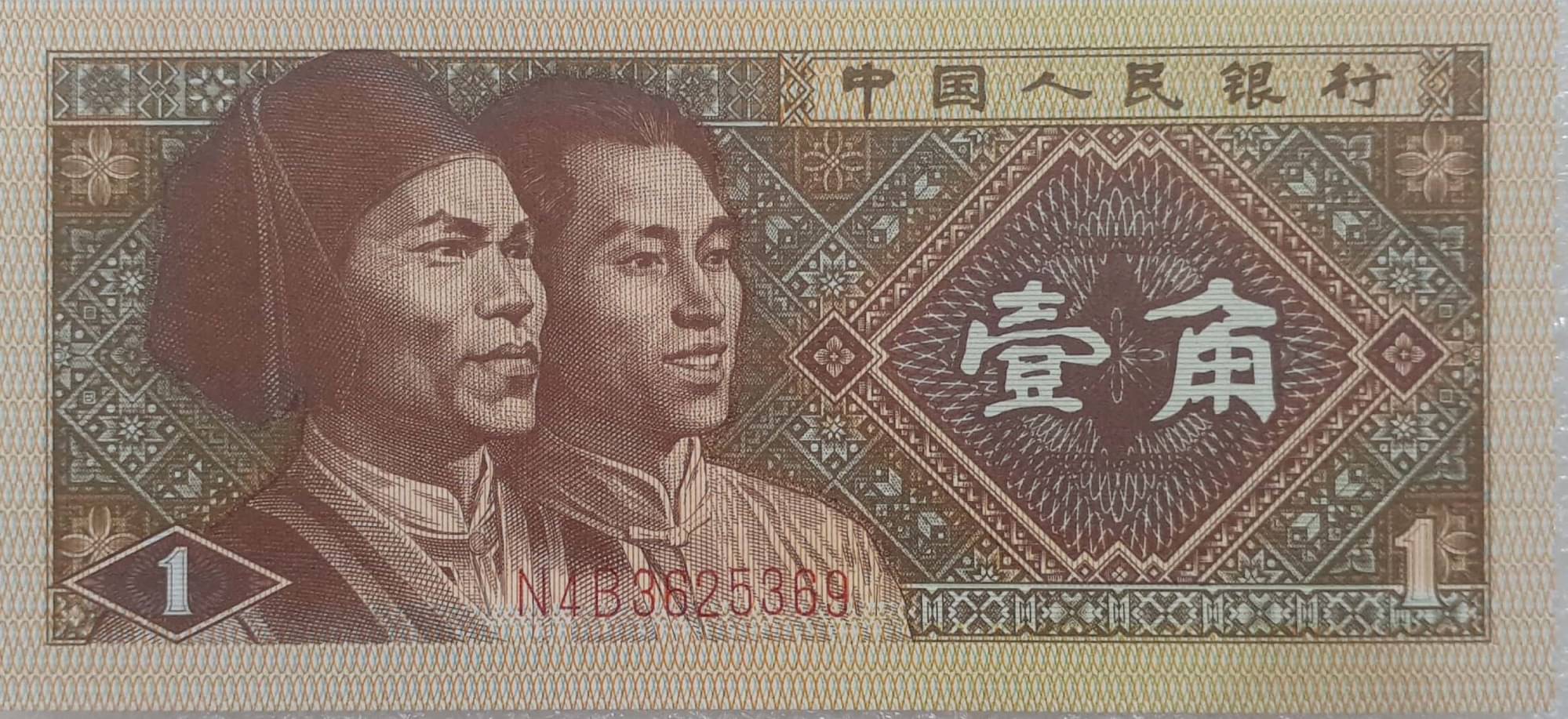     			China 1 Yi Jiao Gem UNC,,,,Collectible Item