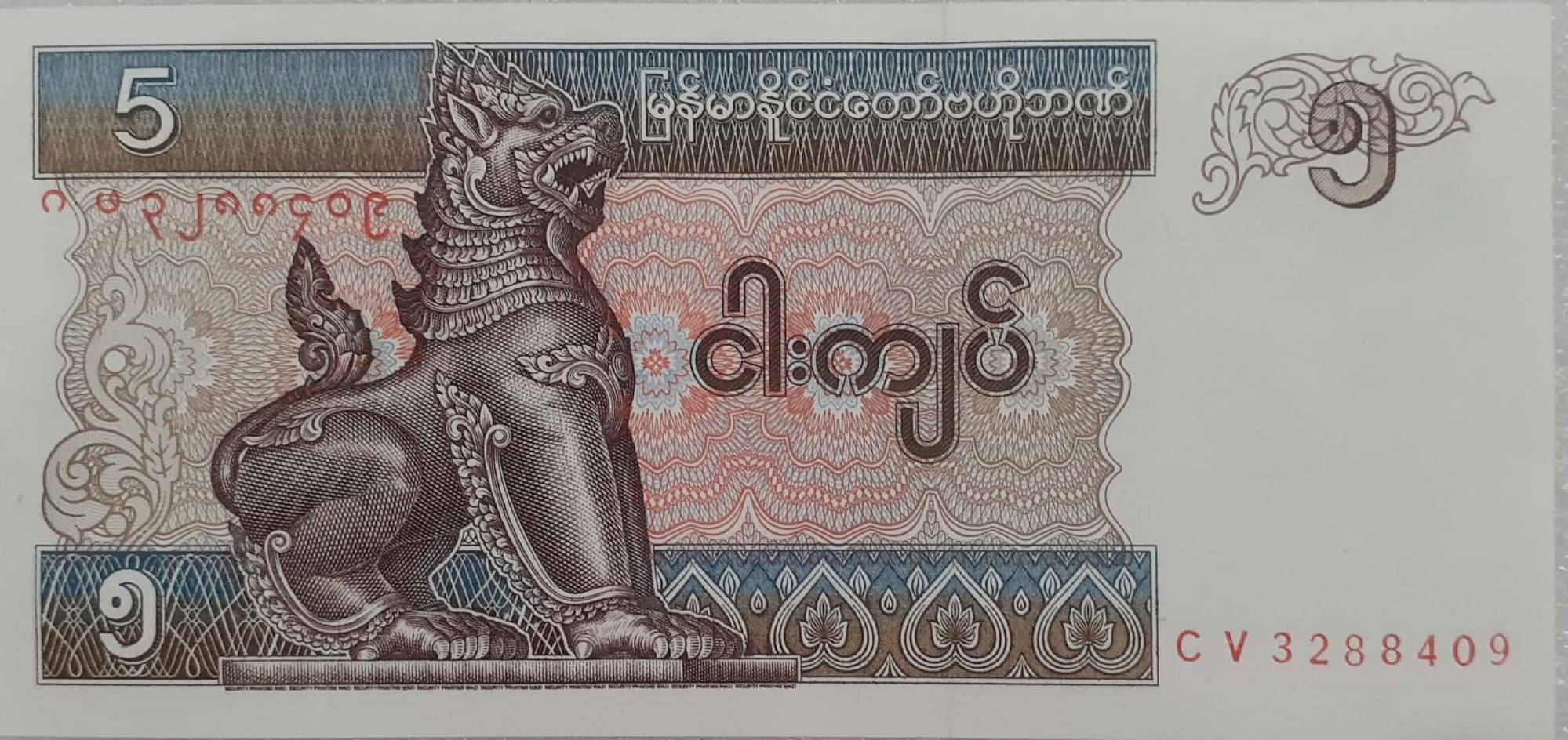     			Myanmar 5 Kyats Gem UNC,,,,Collectible Item