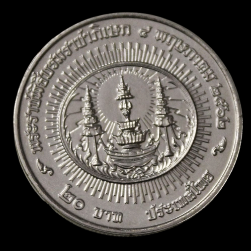 {New Codition} 20 Baht - Phra Vajira Klao (Rama X / Vajiralongkorn) Thailand Non-Circulated Very Rare Coin- - - - - Above Image is Captured by us That's why Buyer will Receive Same Coin- - - - - - - - {New Codition} 20 Baht - Phra Vajira Klao (Rama X / Vajiralongkorn) Thailand Non-Circulated Very Rare Coin- - - - - Above Image is Captured by us That's why Buyer will Receive Same Coin- - - - - - - -