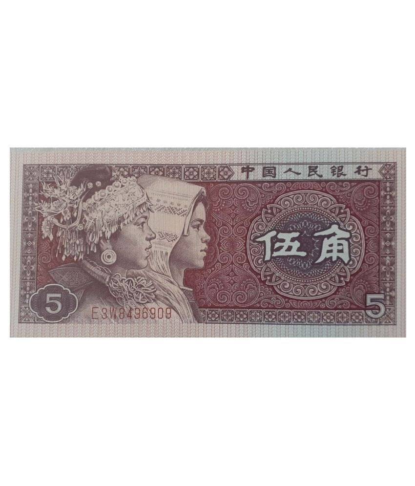     			CHINA 1980 5 WU JIAO China Gem UNC,,,,Collectible Item
