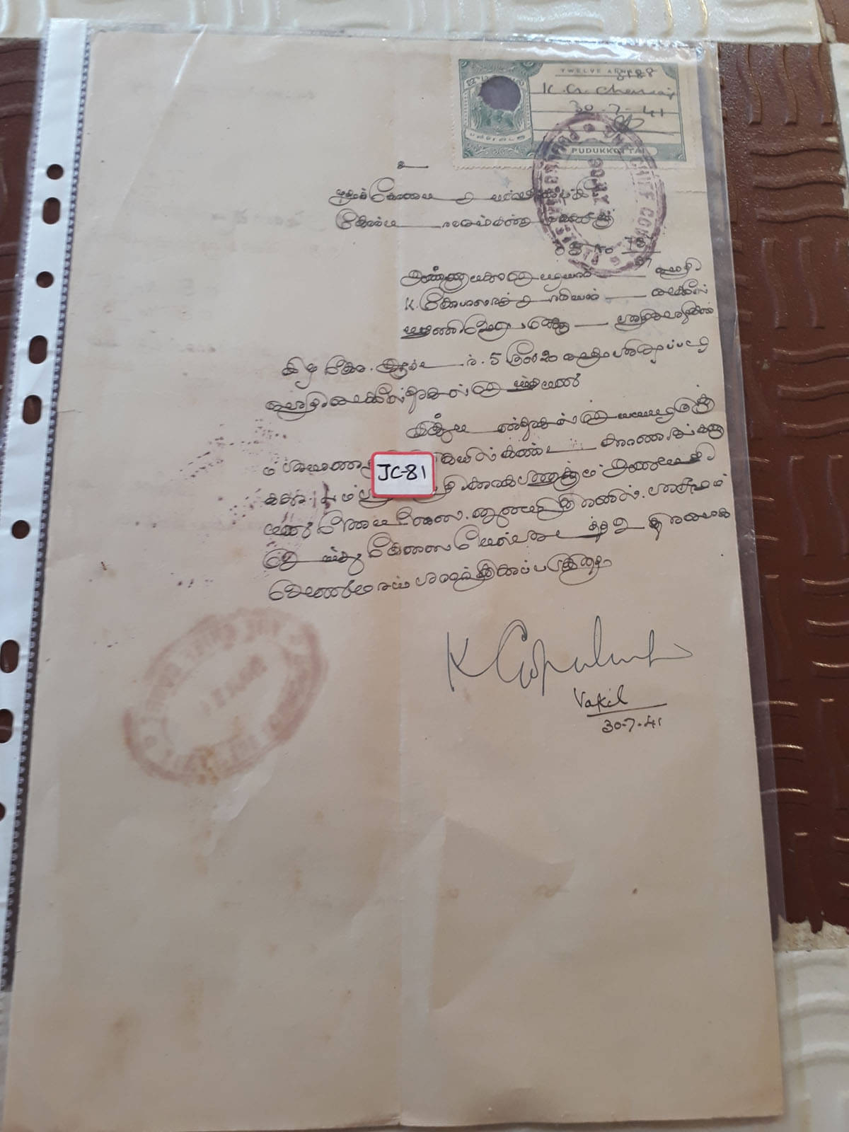 PUDUKKOTTAI State , 12 ANNAS CHARKHARI STATE , 1936 , 4 ANNAS - BRITISH INDIA Fiscal Revenue Court Fee Paper Princely State with Beautiful " WATERMARK " & URDU / HINDI CALLIGRAPHY PUDUKKOTTAI State , 12 ANNAS CHARKHARI STATE , 1936 , 4 ANNAS - BRITISH INDIA Fiscal Revenue Court Fee Paper Princely State with Beautiful " WATERMARK " & URDU / HINDI CALLIGRAPHY