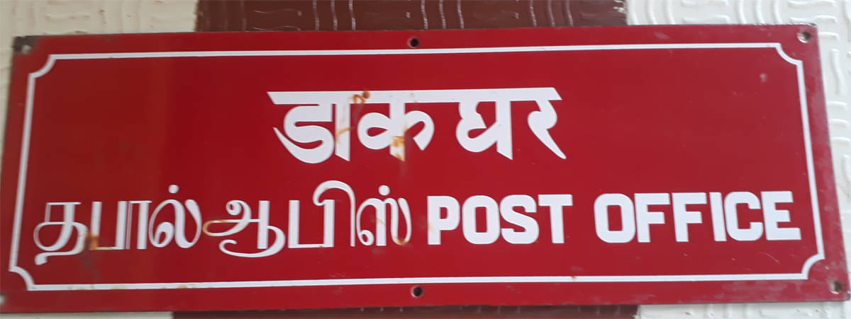     			POST OFFICE - 1950's VINTAGE COLLECTIBLE POST OFFICE - PORCELAIN  ENAMEL SIGN BOARD SIGNBOARD - Size : L 56 cm & W - 20 cm . Weight 1.300 Kg - TAMIL , ENGLISH & HINDI
