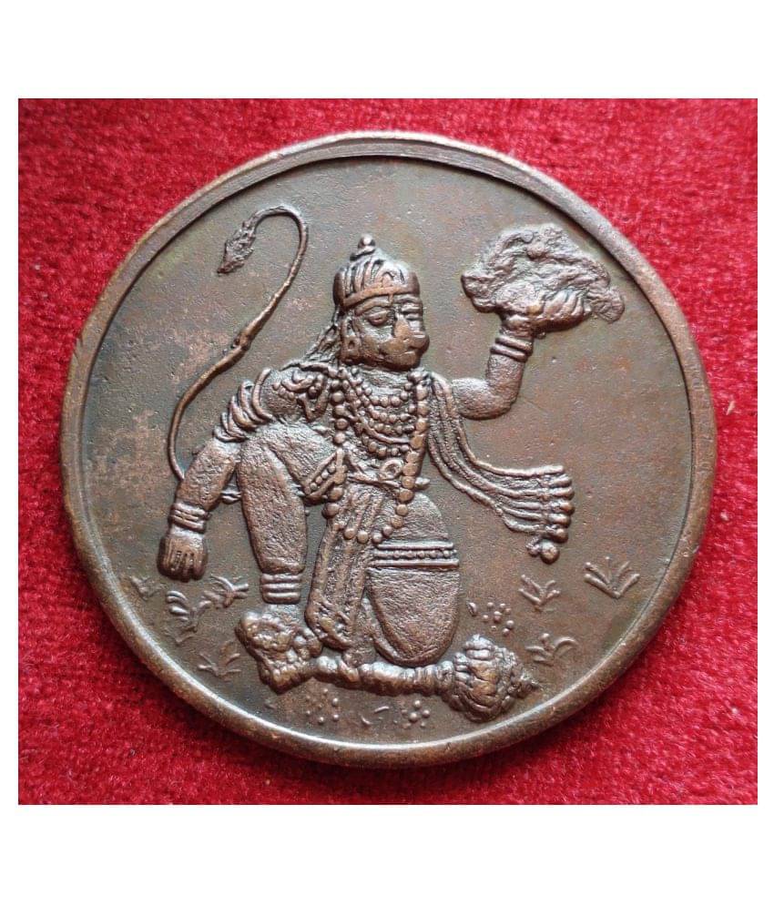    			LORD HANUMAN JI CARRYING SANJEEVANI MOUNTAIN 50 GRAMS TOKEN VERY RARE